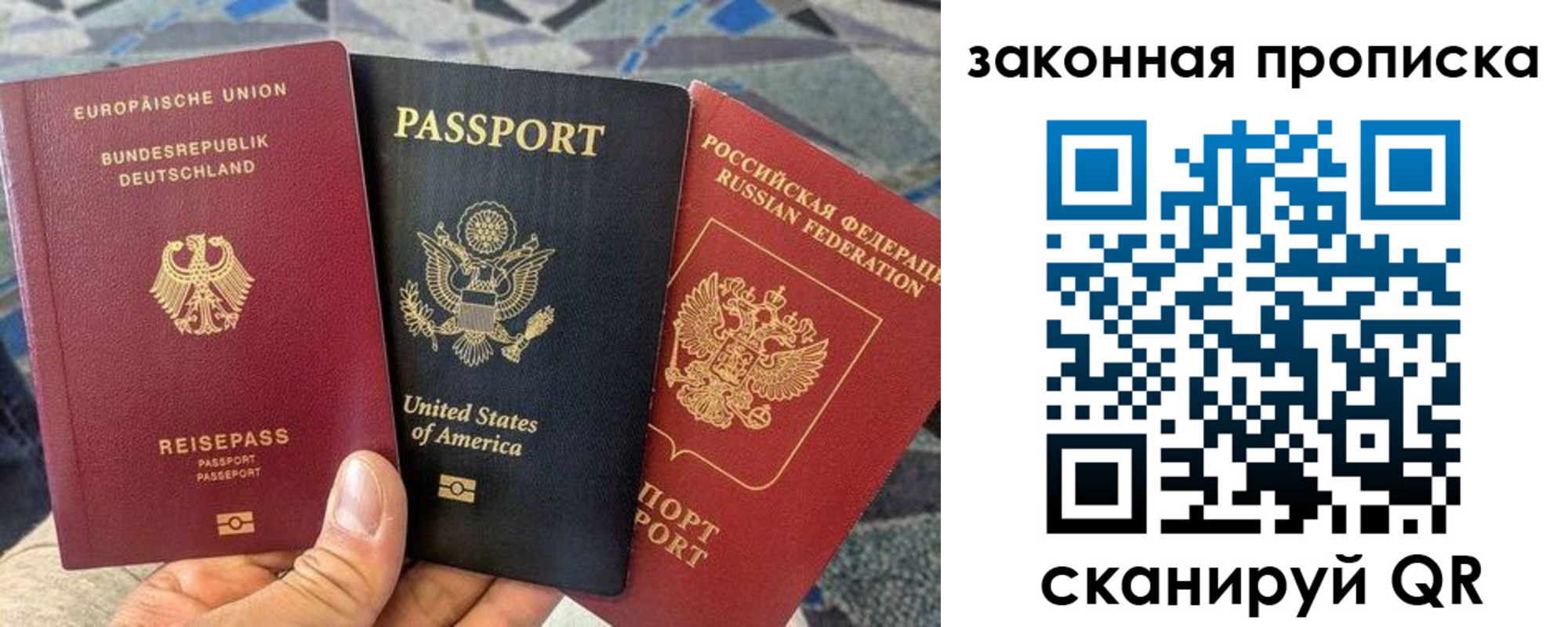 прописка для кредита в Тихорецке
