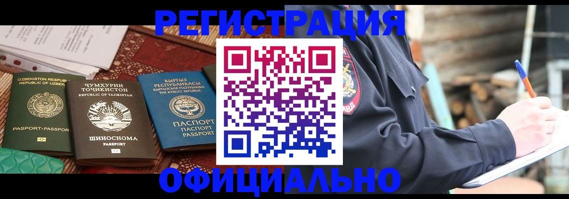 прописка штамп в Тихорецке