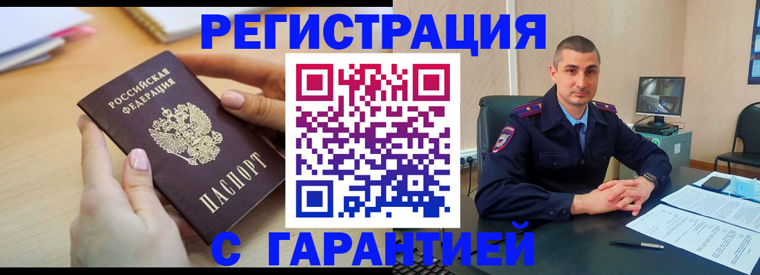 временная регистрация поиск в Тихорецке