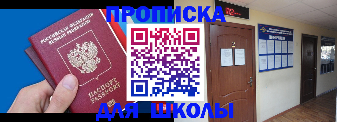 прописка гарантия в Тихорецке