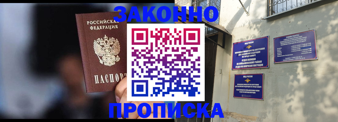 прописка паспорт в Тихорецке