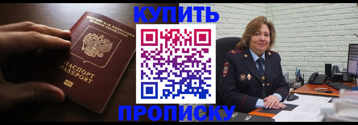 миграционный учет в Тихорецке