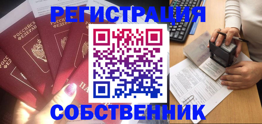 временная регистрация в Тихорецке