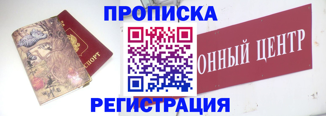 временная регистрация гарантия в Тихорецке