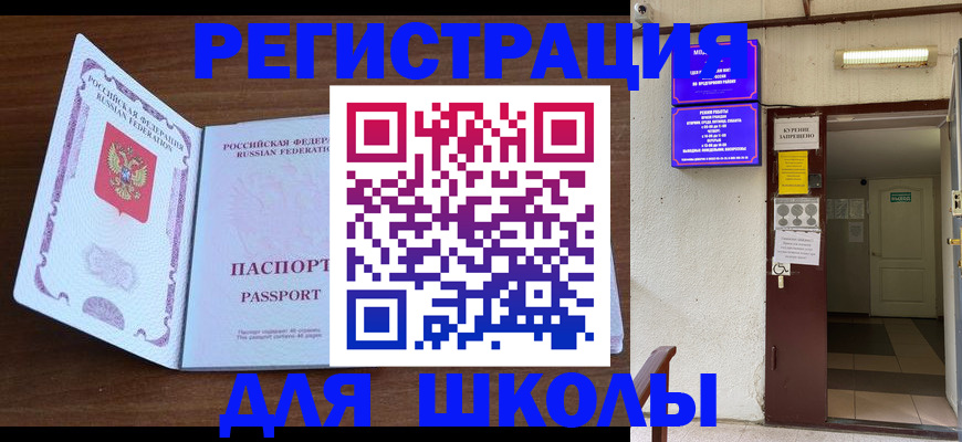 временная регистрация 2025 в Тихорецке