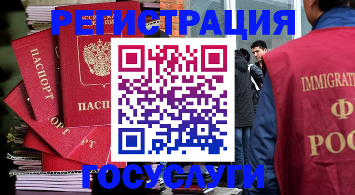 временная регистрация законно в Тихорецке