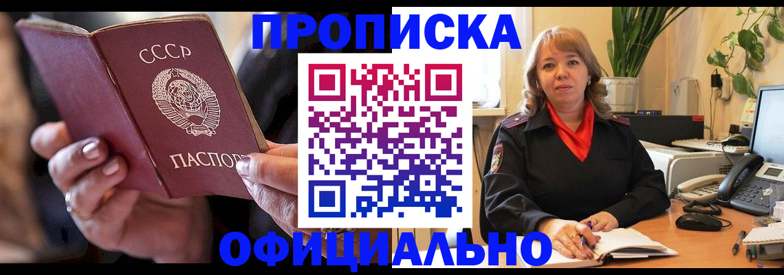 миграционный учет в Тихорецке