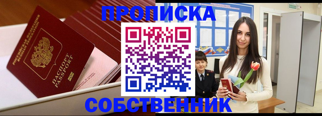 прописка для кредита в Тихорецке