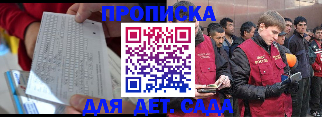 регистрация для дет. сада в Тихорецке